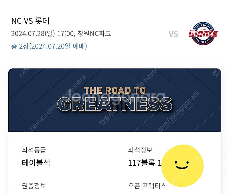 !!!!명당 최저가 양도!!!!!7월 28일(일) 마산...--1