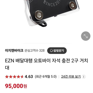 오토바이 EZN 자석식 충전기 2개짜리 판매합니다.