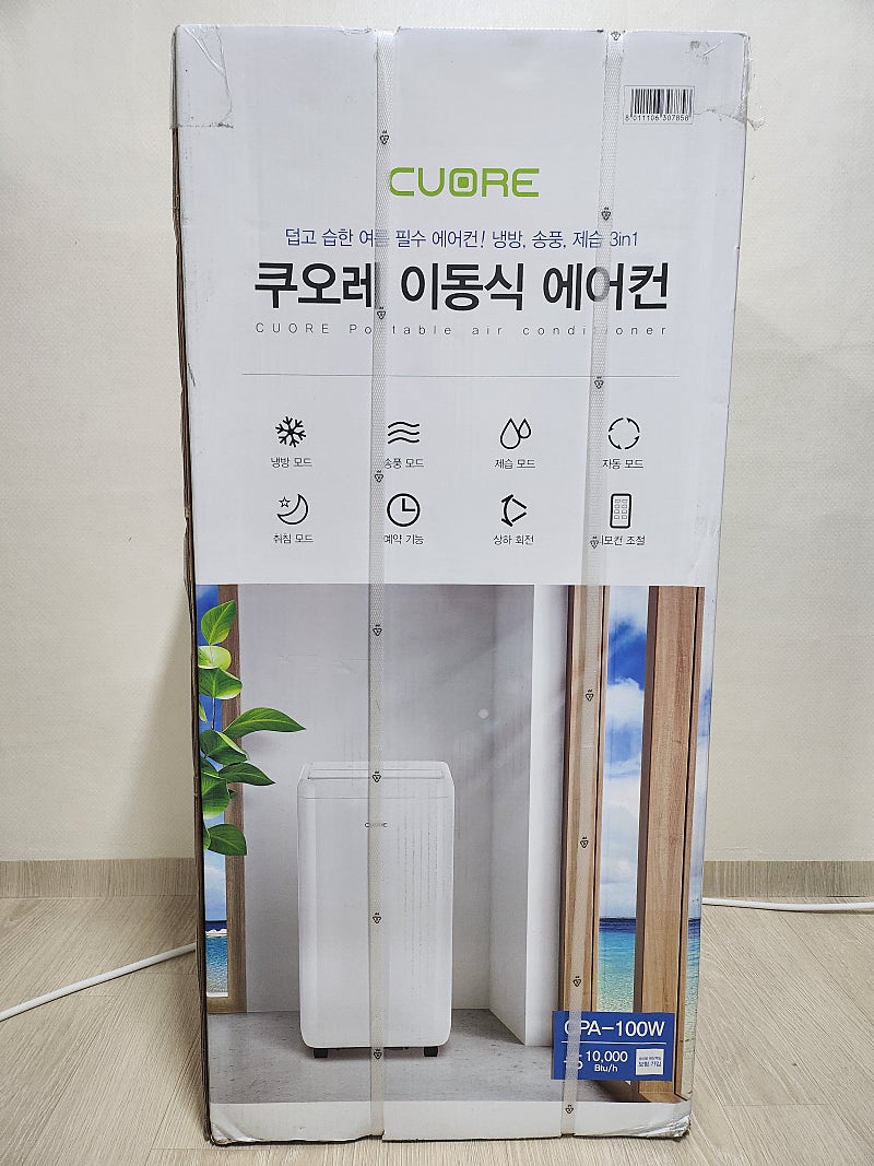 쿠오레 이동식 에어컨 CPA-100W(미개봉 새제품)