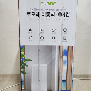 쿠오레 이동식 에어컨 CPA-100W(미개봉 새제품)