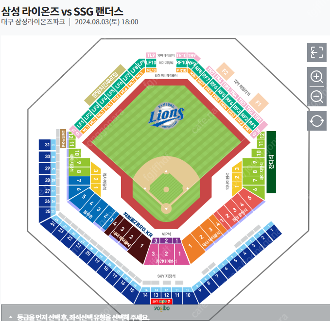 삼성라이온즈 SSG랜더스 8월 2,3,4 주말티켓 양도