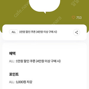 KT 그리팅 4만원이상 1만원 할인 쿠폰 1000원