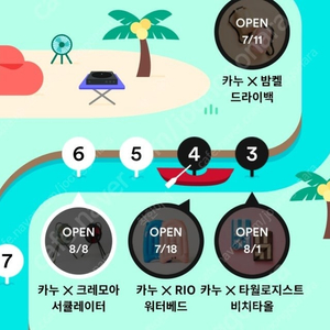 카누 패들 삽니다