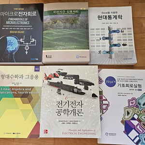 Razavi 전자회로, oppenheim 이산시간 신호처리, Gilbert Strang 선형대수학, Excel을 이용한 현대통계학, Floyd 기초회로실험, 전기전자공학개론 등 전