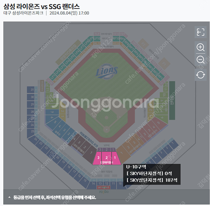 8/4 SSG vs 삼성 으뜸병원테이블석 2자리 삽니다...--0