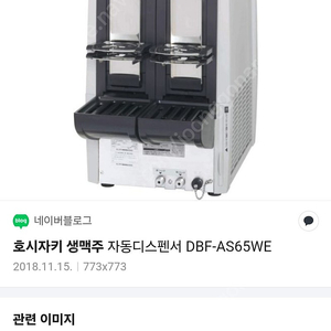 생맥주기계 자동 호시자키