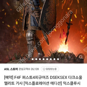 다크소울3 F4F 오스카 스테츄 주소변경 판매합니다