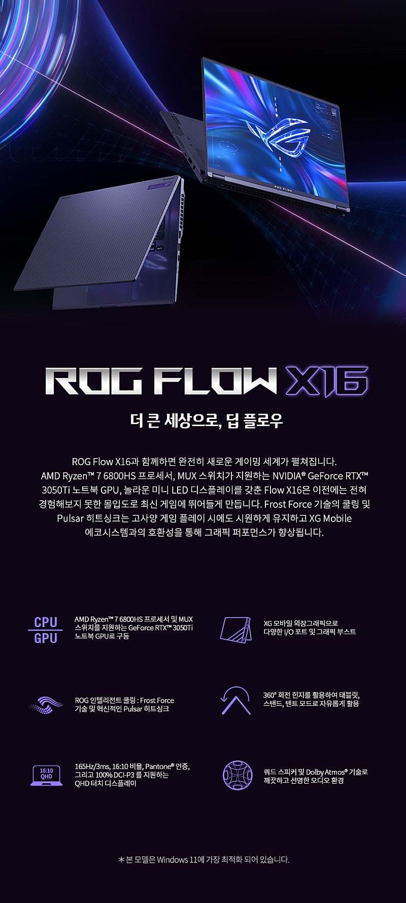 ASUS ROG Flow X16 (신품 최저가80만) 태블릿/게이밍노트북 2in1 (지포스RTX3050Ti)