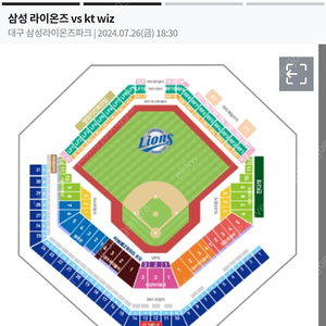 7/26(금) 대구 삼성라이온즈파크 지브로 KR존 내야 테이블석 4연속