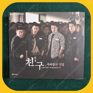 친구 OST CD