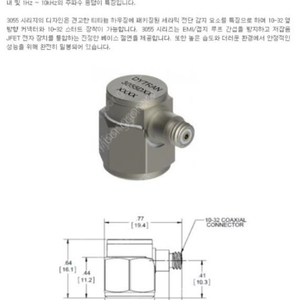 DYTRAN 3055D2 진동센서 미사용품 5개 팝니다