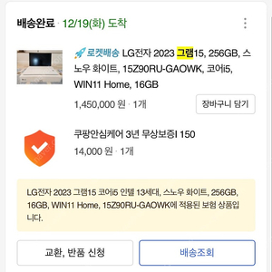 LG 그램 15인치 / 램 16GB , 256GB