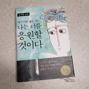 중고 도서 / 중고 책 / 에세이 팝니다 (카페 브런치, 빵의 위로, 그때 알았다면 좋았을 것들 등)