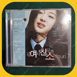 여친소 ost CD