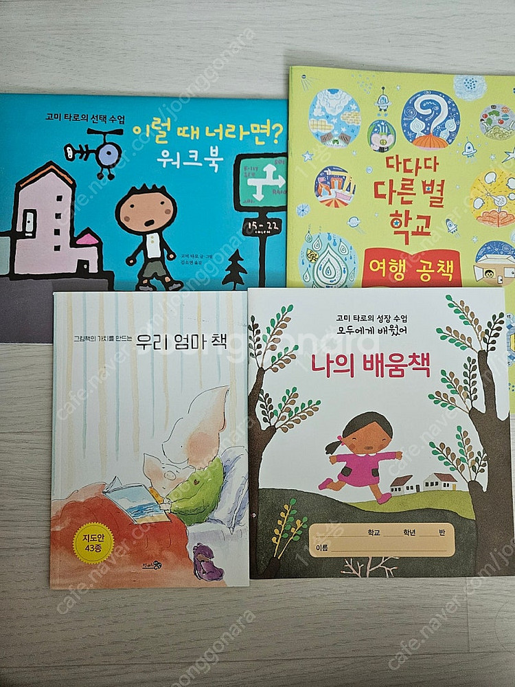 천개의바람 베스트그림책--2