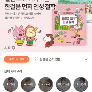 웅진북클럽포인트판매합니다