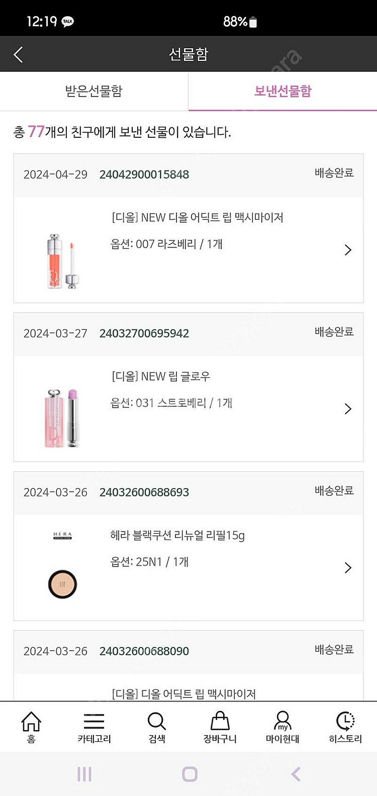 디올립맥시마이저 무배 새상품 색선택가능--1