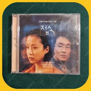 접속 ost CD