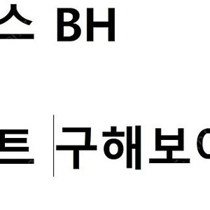 삽니다) 제네시스 bh 순정매트 새제품 11년식 구해봅니다.