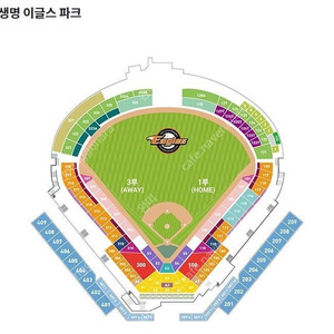 [3루][1층] 8/2금 기아 한화 3루 1층지정석 응원석 최대 6연석 양도