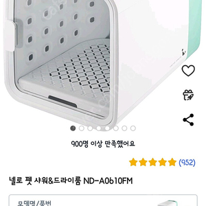 넬리쿠쿠 드라이룸