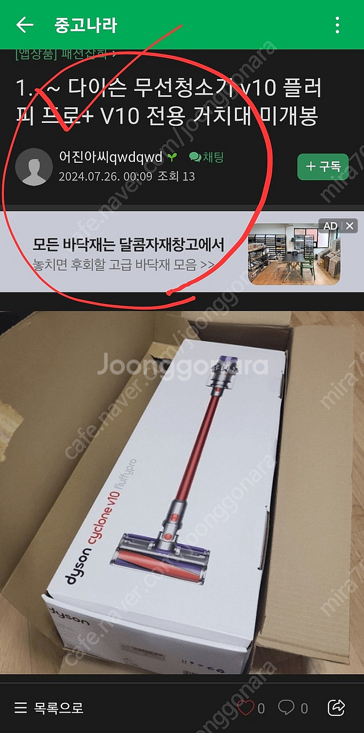 다이슨미개봉 사기꾼--0