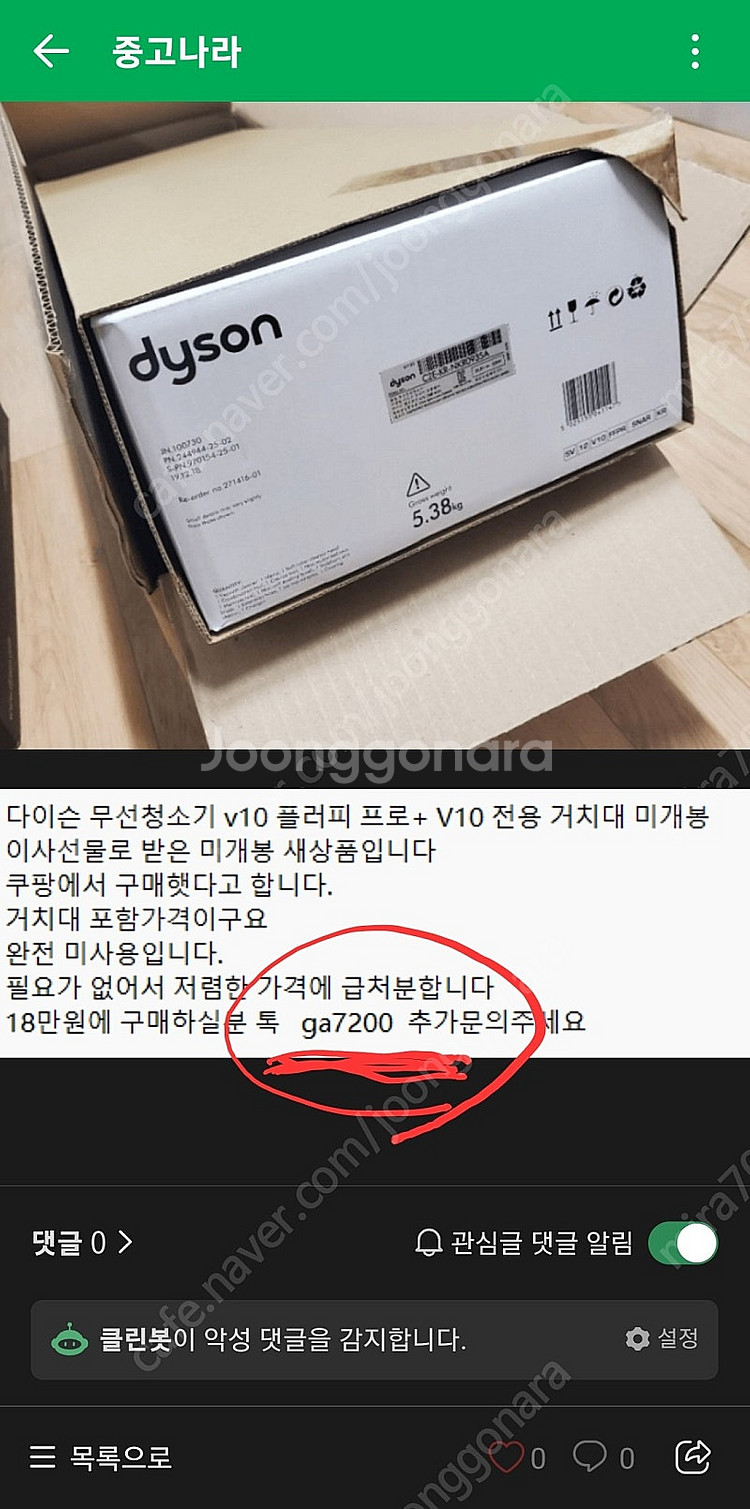 다이슨미개봉 사기꾼--1