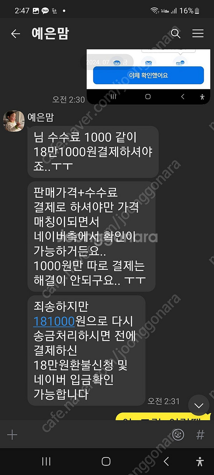 다이슨미개봉 사기꾼--3