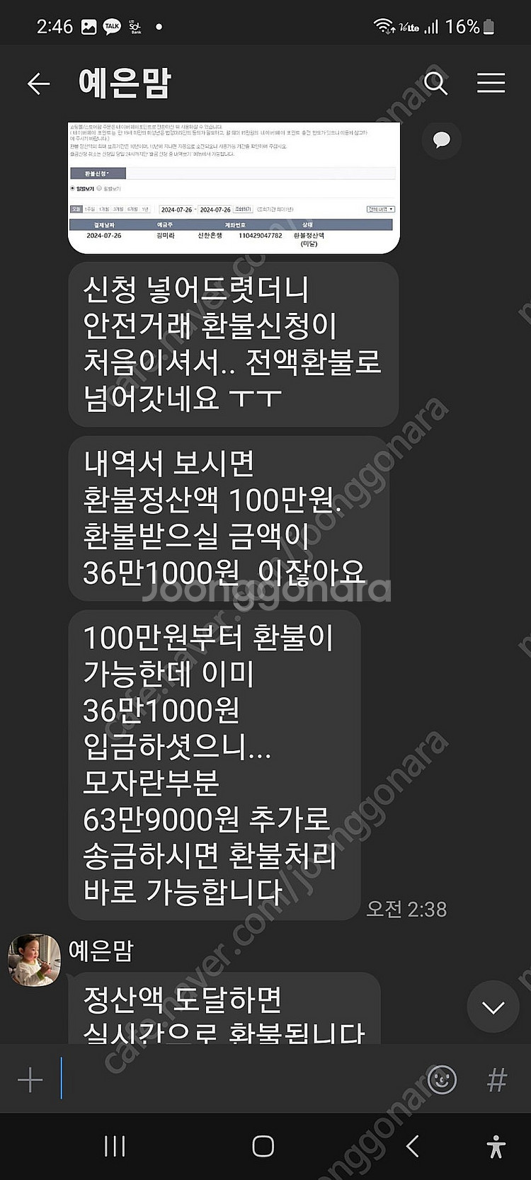 다이슨미개봉 사기꾼--4