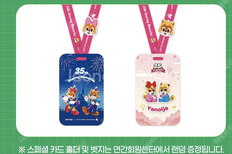 롯데월드 연간회원권 그린권+굿즈 판매해요 :)--0