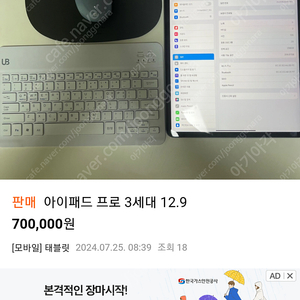 아이패드 프로 3세대 12.9