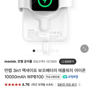 만렙 3in1 맥세이프 보조배터리 10000mAh (애플워치 가능)