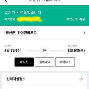 하이원 마운틴 패밀리가든50평