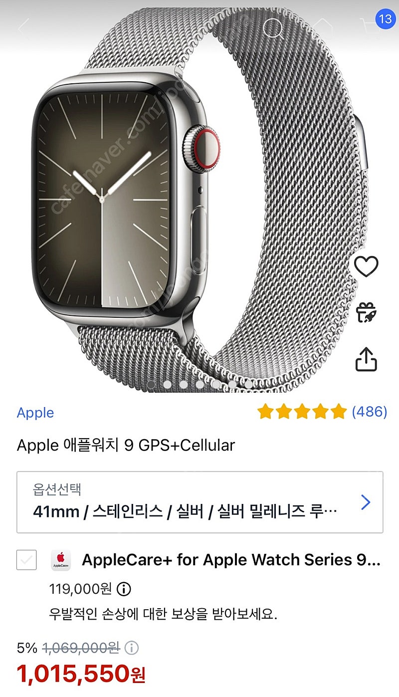 애플워치9 스테인리스 실버 41mm 밀레니즈루프