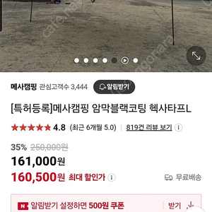 메사 암막블랙코팅 헥사타프L