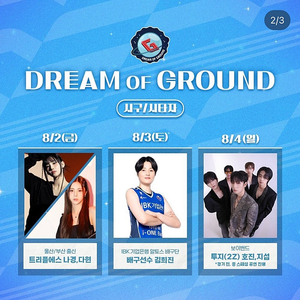 8월 2일 3일 4일 문수야구장 롯데자이언츠 vs lg트윈스 표 팝니다.