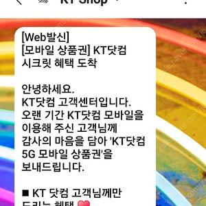 kt 모바일 상품권 10만원