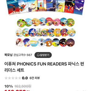 이퓨처 파닉스 펀 리더스 25권 (e-future phonics fun readers) 세트