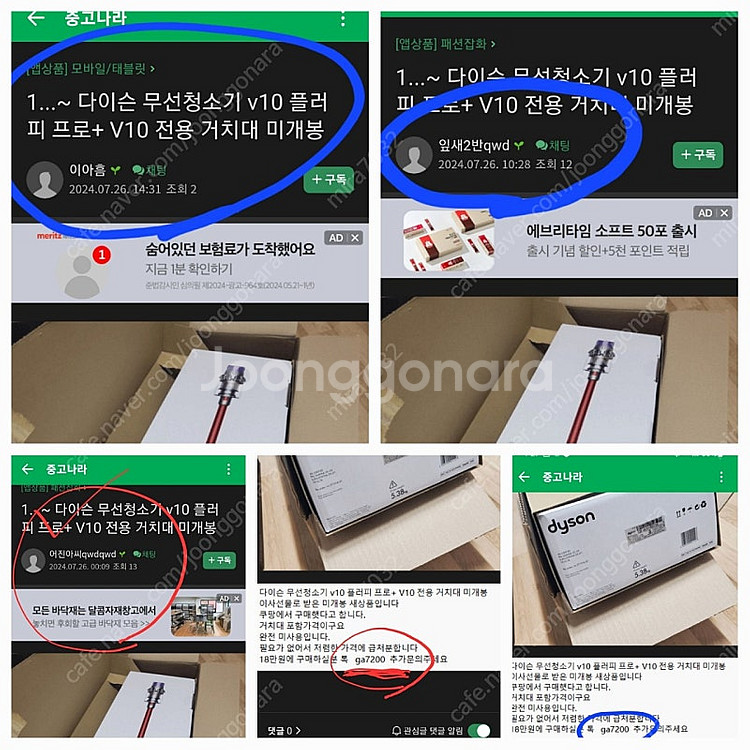 이아흠 가이슨미개봉 사기꾼 아이디를 자꾸바꾸어 올리니 ...--0