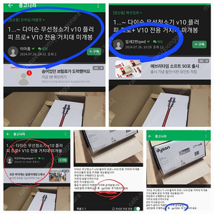 이아흠 가이슨미개봉 사기꾼 아이디를 자꾸바꾸어 올리니 주의