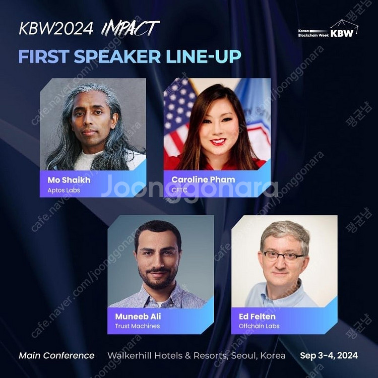 [행사] KBW2024 (코리아블록체인위크2024)티켓...--3