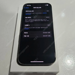 아이폰15PRO 상태S급 급처분합니다