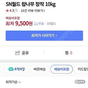 SN월드참나무장작10KG(박스포장품)500박스