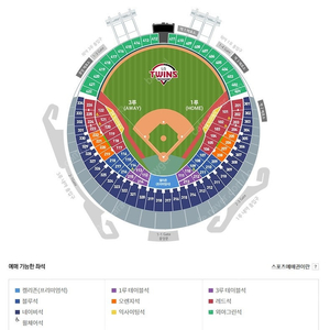 7/31일 (수) 18:30 LG vs 삼성 잠실야구장