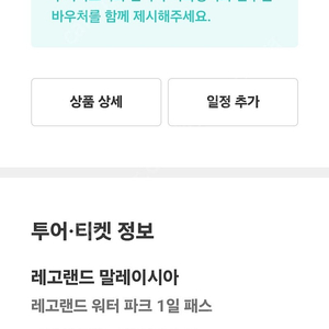 레고랜드 말레이시아 워터파크 입장권 어른2장 아이1장 일괄판매