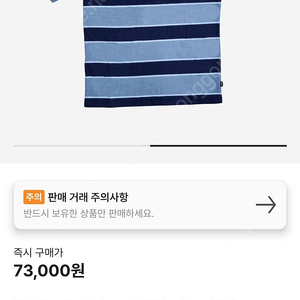 IAB Studio Striped T-Shirt Blue White 판매합니다.