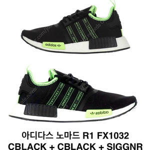 245.285) 아디다스 NMD R1 M FX1032