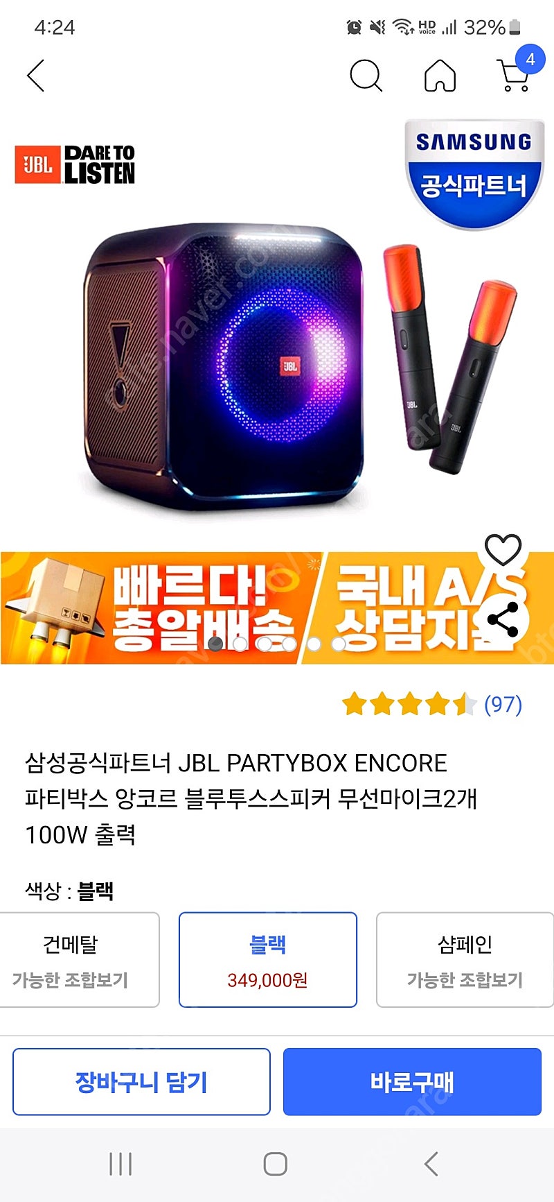 [단순개봉] JBL Encore 앙코르 블루투스 스피커, 무선마이크