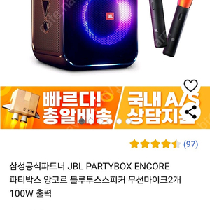 [단순개봉] JBL Encore 앙코르 블루투스 스피커, 무선마이크