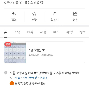 투엑스 일원점 10개월 이용권 양도합니다